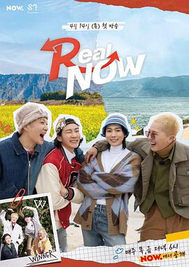 Real NOW-WINNER